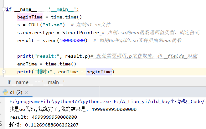 golang怎么执行python脚本并且带传入参数的 golang执行python代码,golang怎么执行python脚本并且带传入参数的 golang执行python代码_so文件_07,第7张