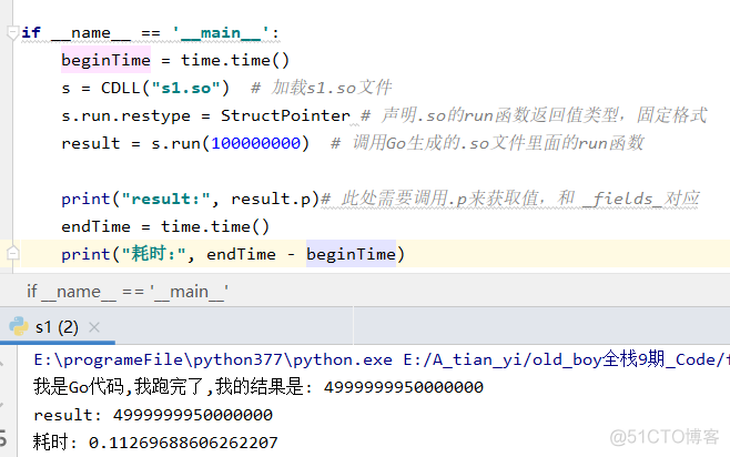 golang怎么执行python脚本并且带传入参数的 golang执行python代码_golang python性能_07