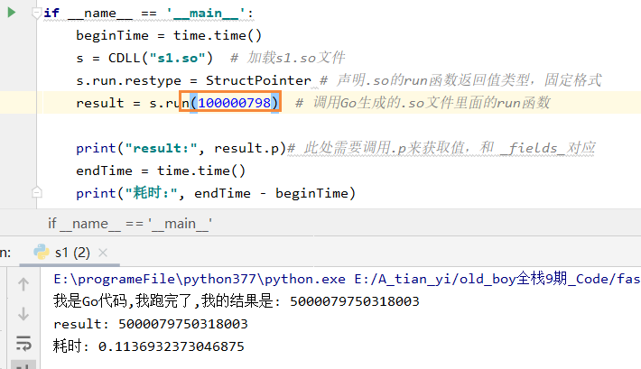 golang怎么执行python脚本并且带传入参数的 golang执行python代码,golang怎么执行python脚本并且带传入参数的 golang执行python代码_so文件_08,第8张