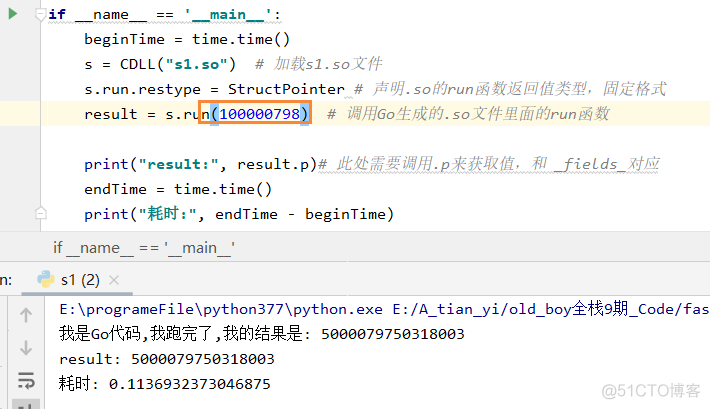 golang怎么执行python脚本并且带传入参数的 golang执行python代码_Python_08