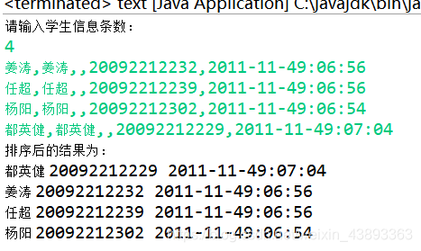 java校验字符串长度工具 java字符串实验_java校验字符串长度工具_07