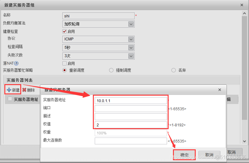 ENSP实现加权负载均衡方案 ensp负载均衡配置路由器_网络_06