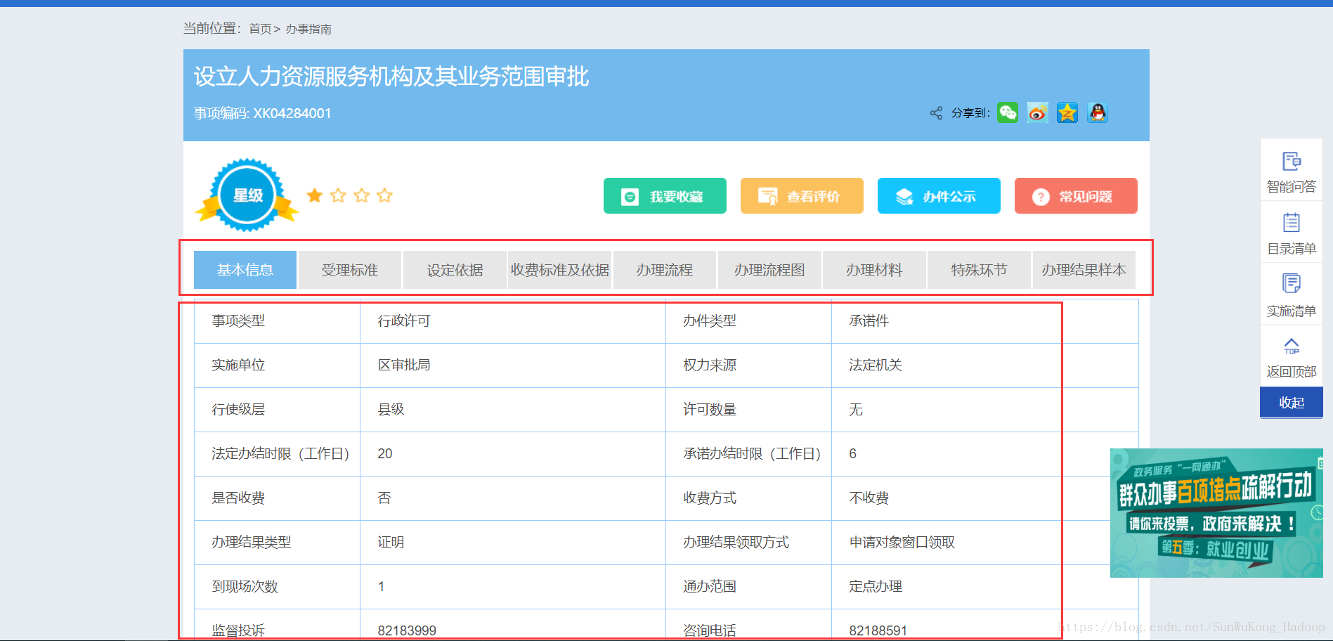 PYTHON 爬下来表格数据 python 爬虫 表格_html_02