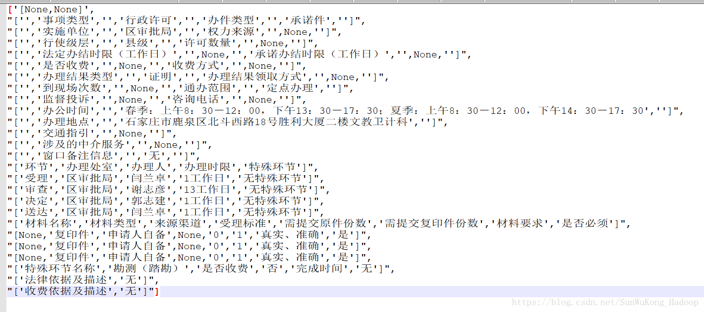 PYTHON 爬下来表格数据 python 爬虫 表格_xml_09