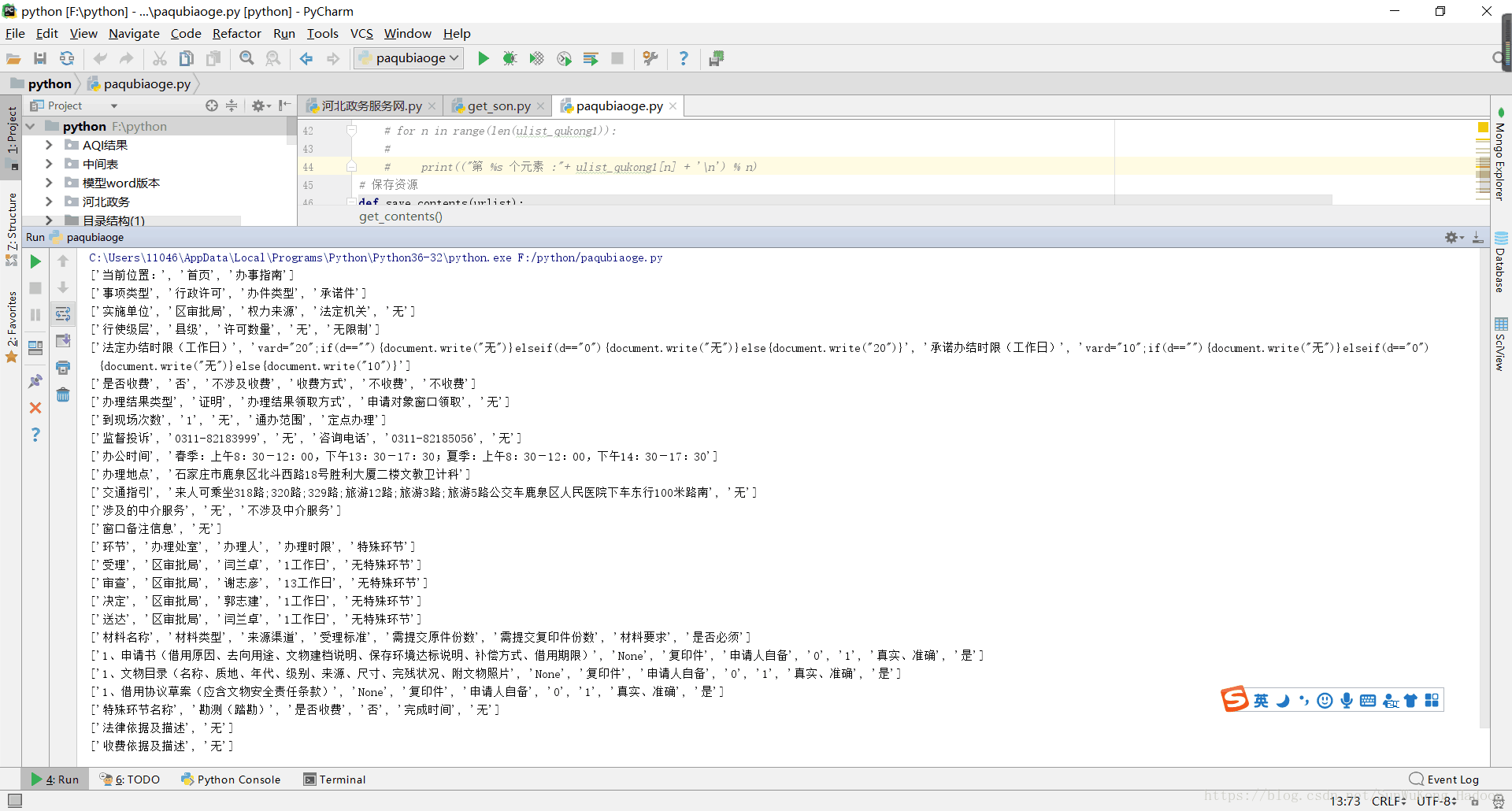 PYTHON 爬下来表格数据 python 爬虫 表格_解析器_10