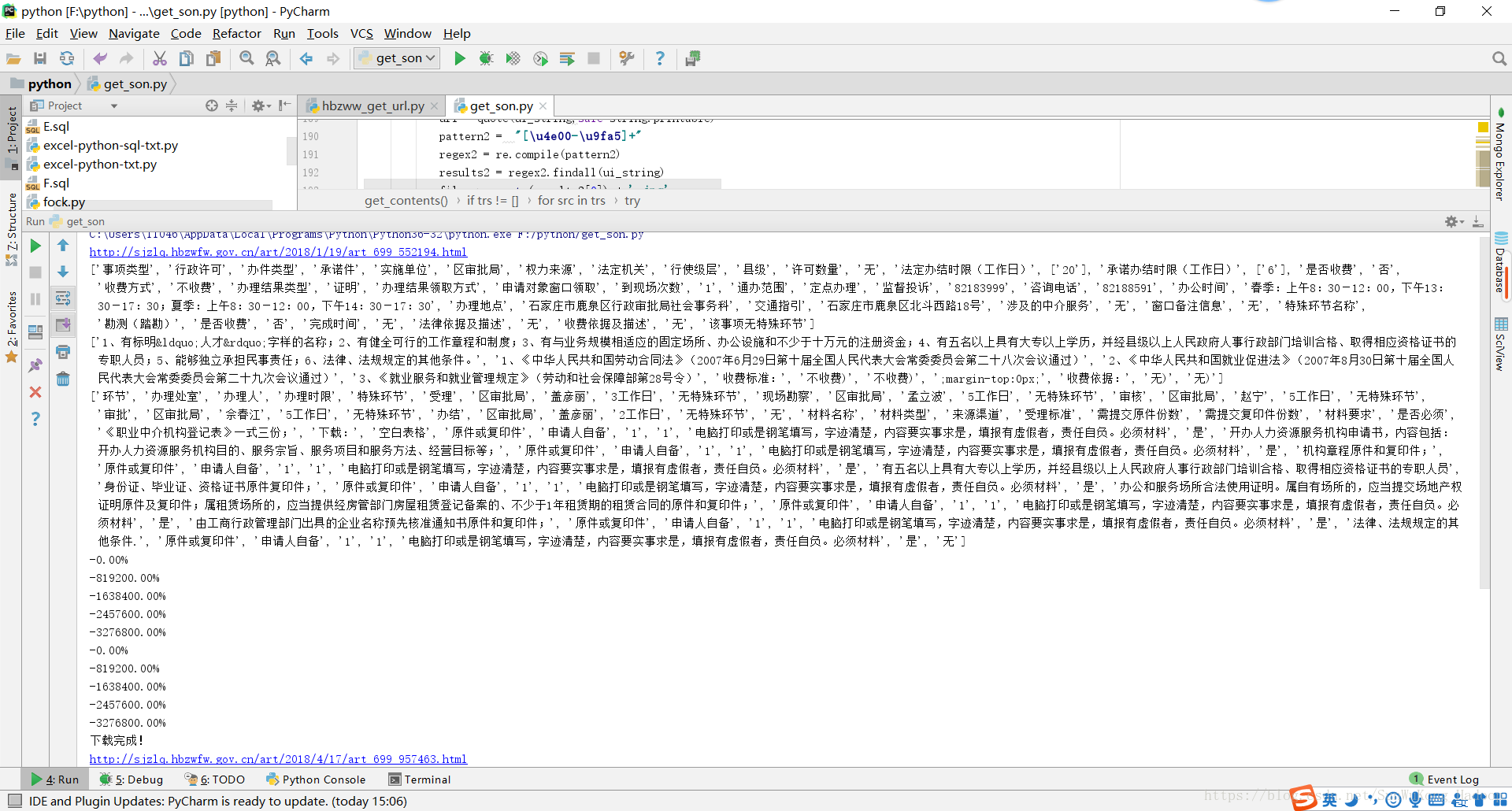 PYTHON 爬下来表格数据 python 爬虫 表格_html_13