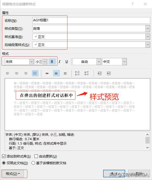 word文件添加标题 java word如何添加标题格式_Word_03