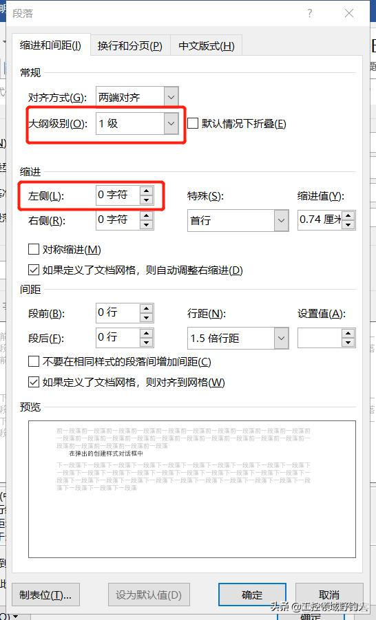 word文件添加标题 java word如何添加标题格式_工具栏_05