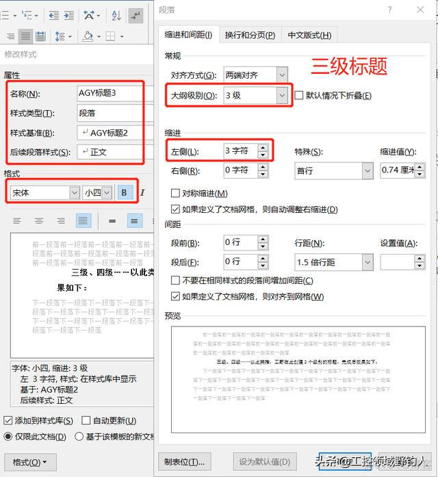 word文件添加标题 java word如何添加标题格式_二级_10