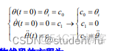 轨迹追踪实战 机器学习 轨迹机器人学的是什么_边界条件_24