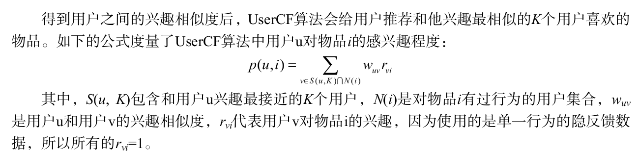 pytorch CF 协同 过滤 协同过滤推荐算法python代码_相似度_06