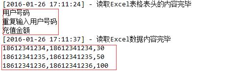 java 查两个excel不同的数据 java比较两个excel的不同_java_04