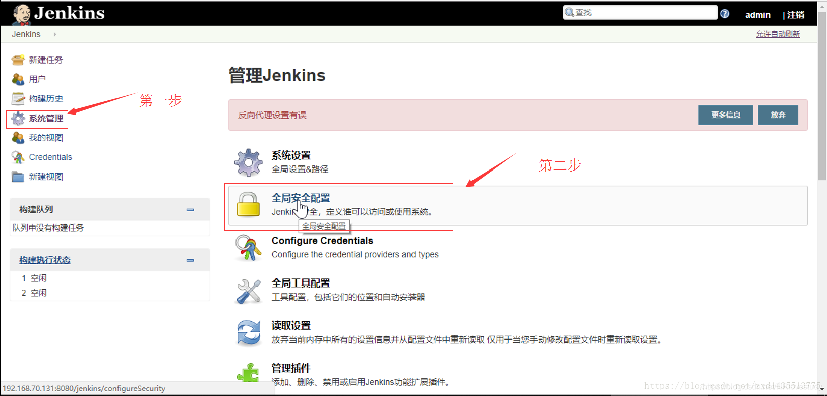 jenkins svn构建 jenkins集成svn,jenkins svn构建 jenkins集成svn_jenkins svn构建_08,第8张