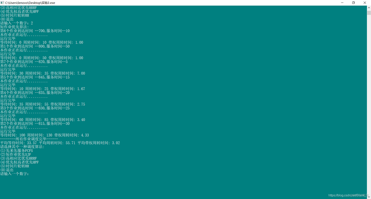 作业调动算法模拟Java 作业调度算法总结_HRRF_04