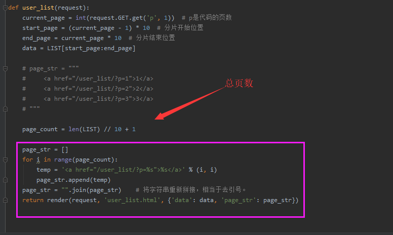 循环分页 java for循环分页,循环分页 java for循环分页_字符串_06,第6张