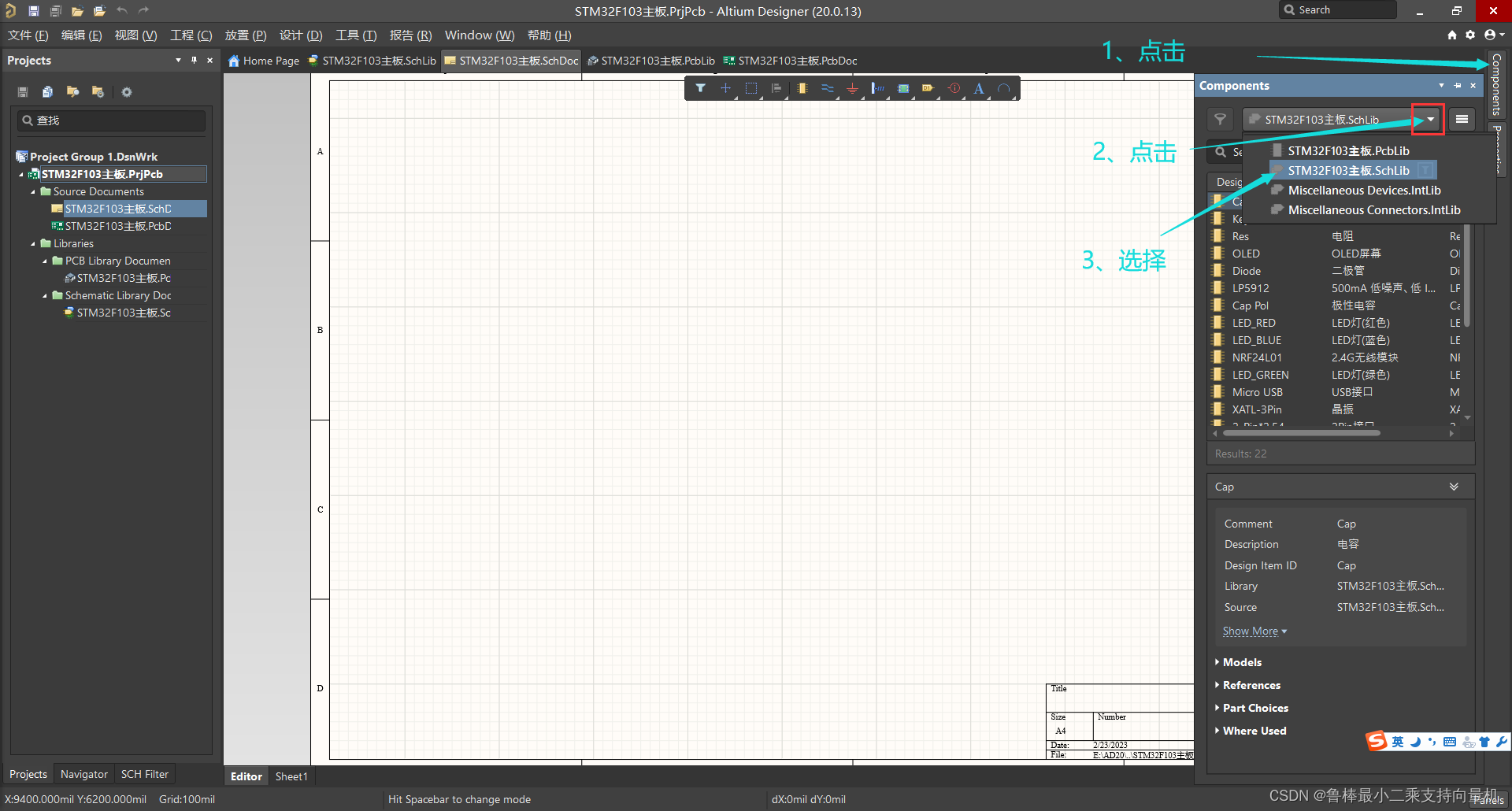 altium designer设置原理图页面 altium designer原理图设计_硬件设计