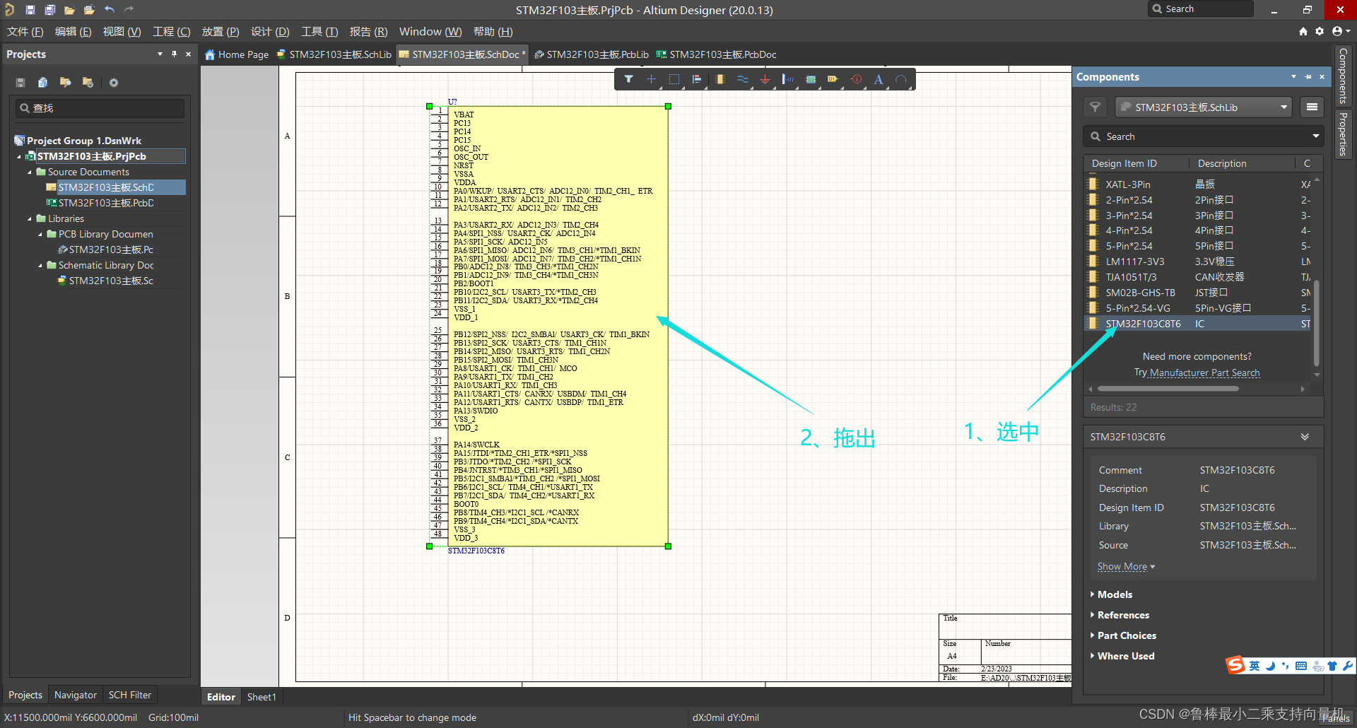 altium designer设置原理图页面 altium designer原理图设计_经验分享_02