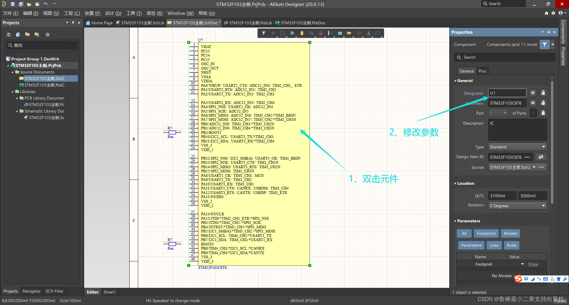 altium designer设置原理图页面 altium designer原理图设计_经验分享_03