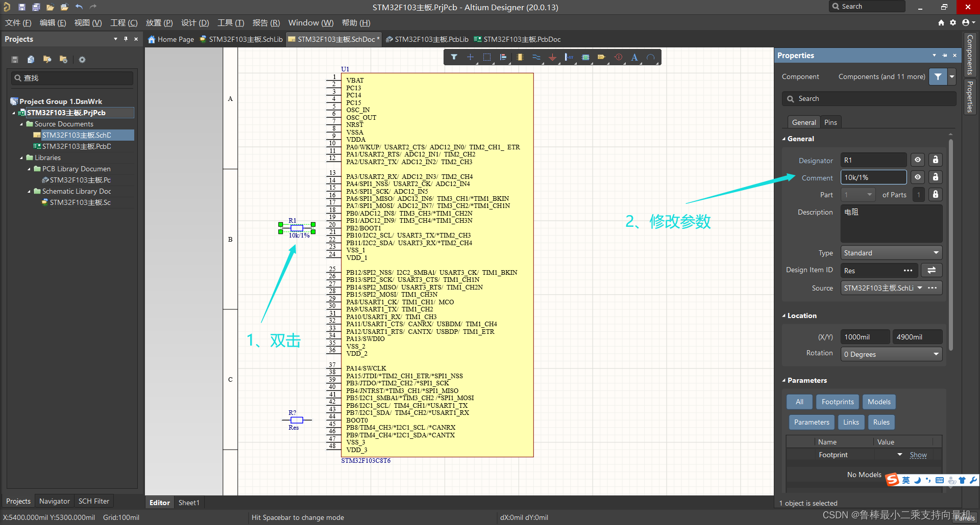 altium designer设置原理图页面 altium designer原理图设计_嵌入式硬件_04