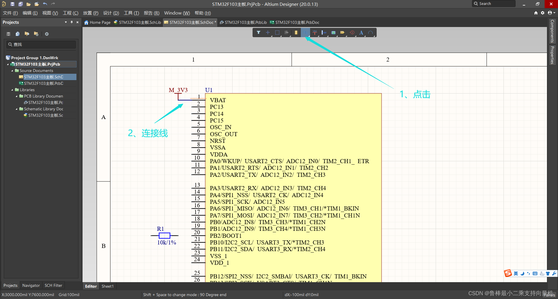 altium designer设置原理图页面 altium designer原理图设计_嵌入式硬件_07