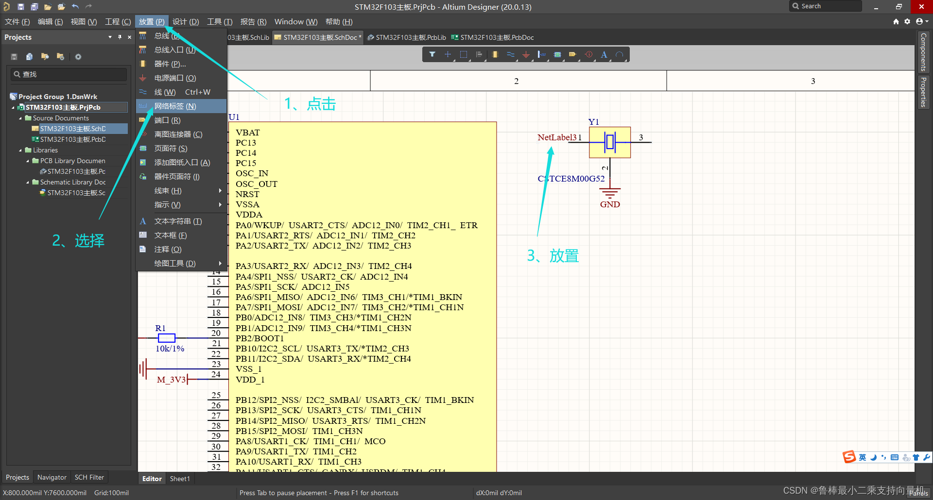 altium designer设置原理图页面 altium designer原理图设计_嵌入式硬件_10