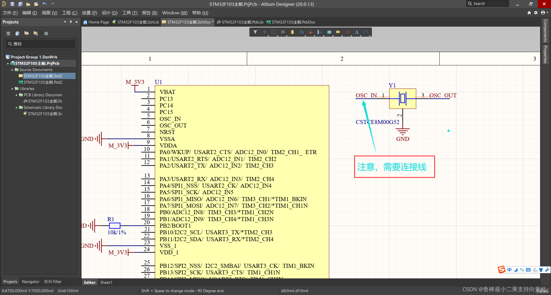 altium designer设置原理图页面 altium designer原理图设计_经验分享_12