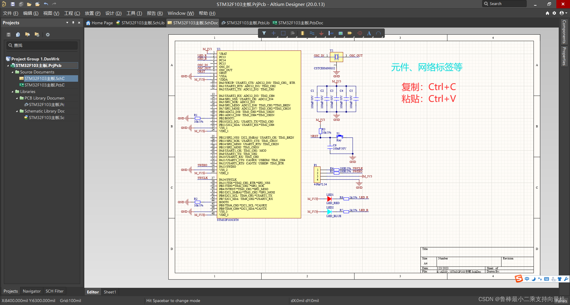 altium designer设置原理图页面 altium designer原理图设计_嵌入式硬件_15