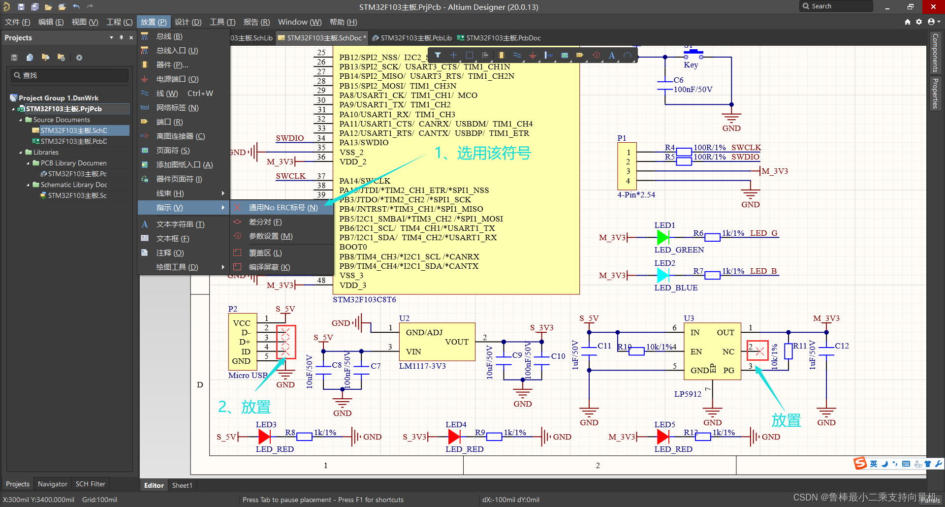 altium designer设置原理图页面 altium designer原理图设计_嵌入式硬件_16