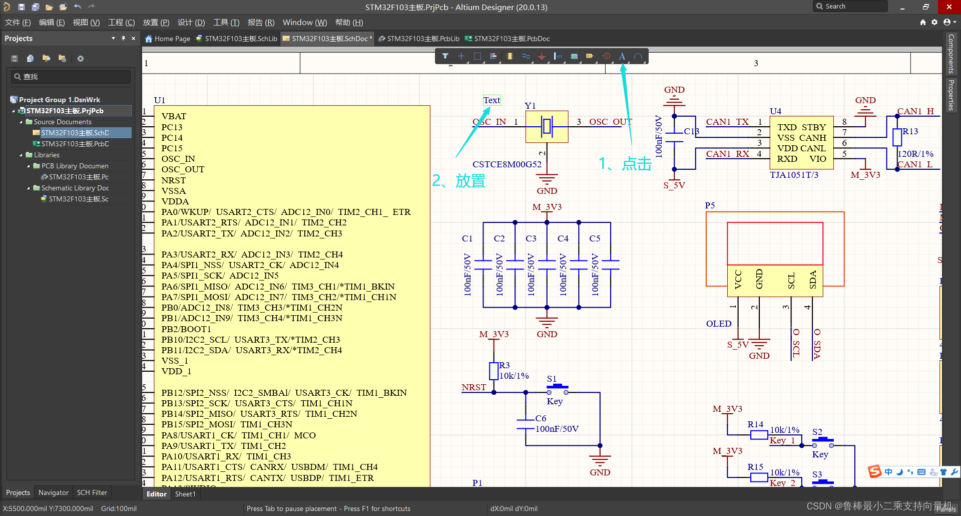 altium designer设置原理图页面 altium designer原理图设计_经验分享_17