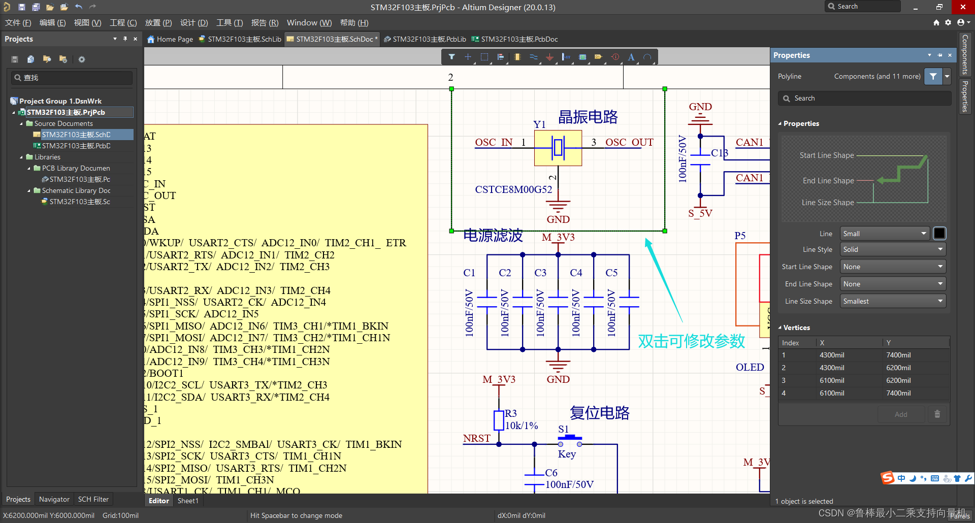 altium designer设置原理图页面 altium designer原理图设计_嵌入式硬件_20