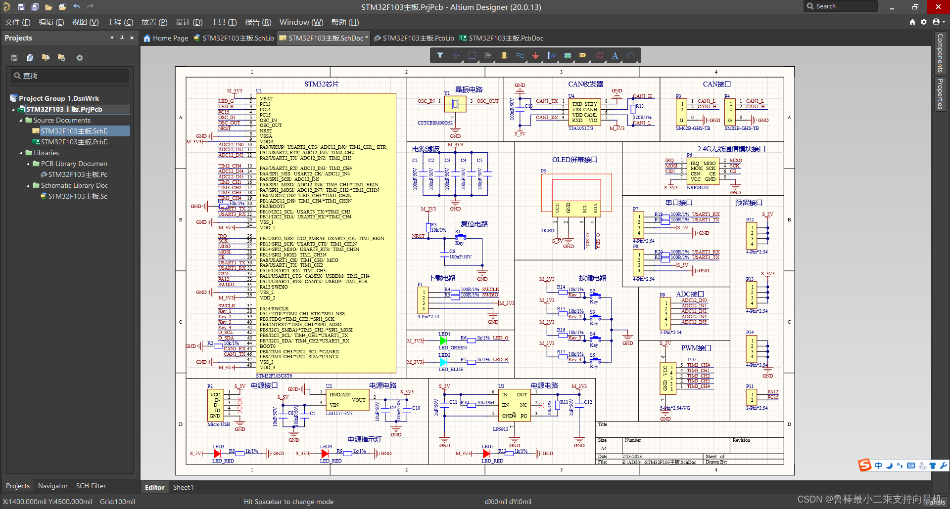 altium designer设置原理图页面 altium designer原理图设计_经验分享_21