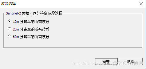 哨兵二号数据 图像解码 python 哨兵2数据处理流程_哨兵二号数据 图像解码 python_02