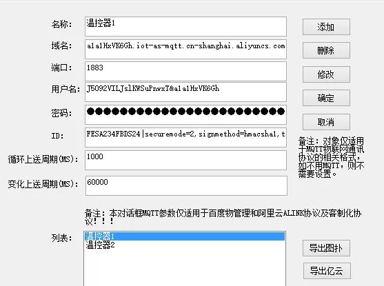 物联网平台怎么建立 物联网平台接入_数据_24