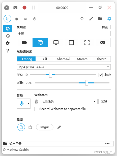 python电脑录屏软件 电脑录屏软件capture_音视频