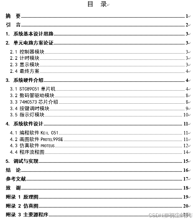 单片机部署深度学习模型 基于单片机的_单片机部署深度学习模型