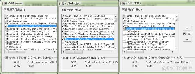 vba如何安装mysql控件 vba安装库_查看ocx控件方法_05