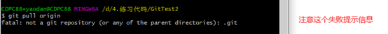 git bash可以用来跑python代码吗 git bash 拉代码,git bash可以用来跑python代码吗 git bash 拉代码_推送_27,第27张