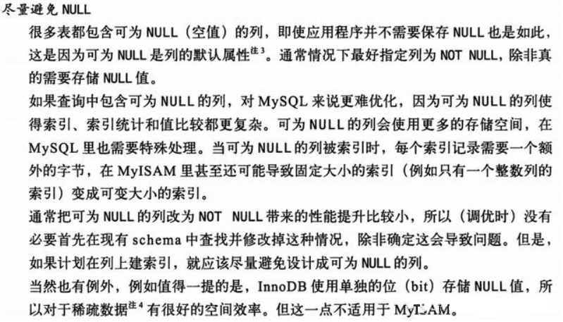 mysql 为什么不用hash mysql为什么不建议为null_字段_02