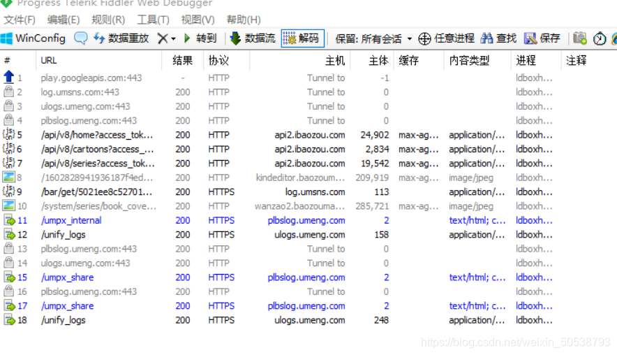 网络调试精灵ios 网络调试精灵使用教程,网络调试精灵ios 网络调试精灵使用教程_网络连接_12,第12张