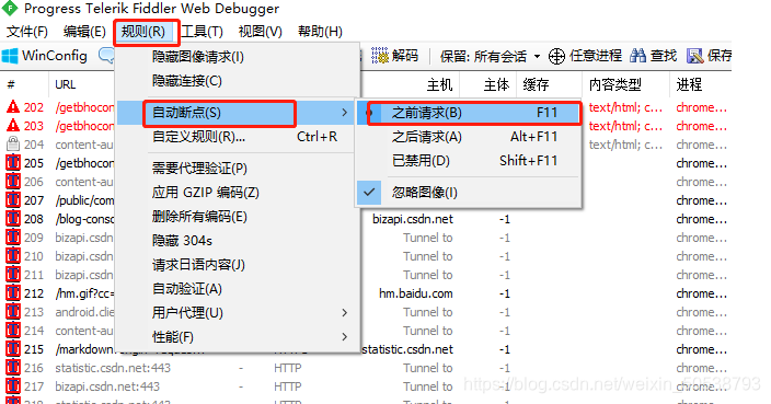 网络调试精灵ios 网络调试精灵使用教程,网络调试精灵ios 网络调试精灵使用教程_端口号_15,第15张