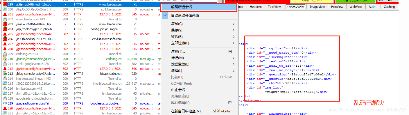 网络调试精灵ios 网络调试精灵使用教程,网络调试精灵ios 网络调试精灵使用教程_网络连接_22,第22张