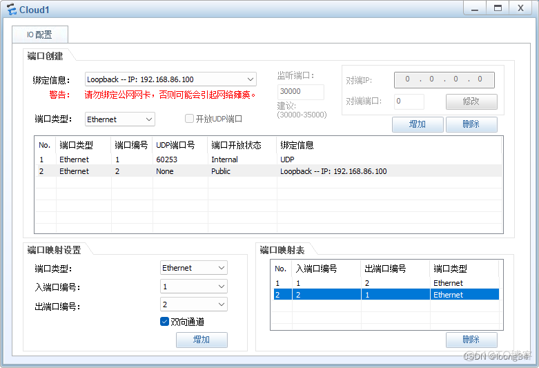 防火墙监控可视化工具 防火墙能监测网络通信_应用层