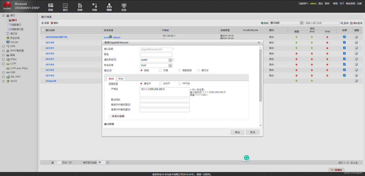 防火墙监控可视化工具 防火墙能监测网络通信_应用层_03