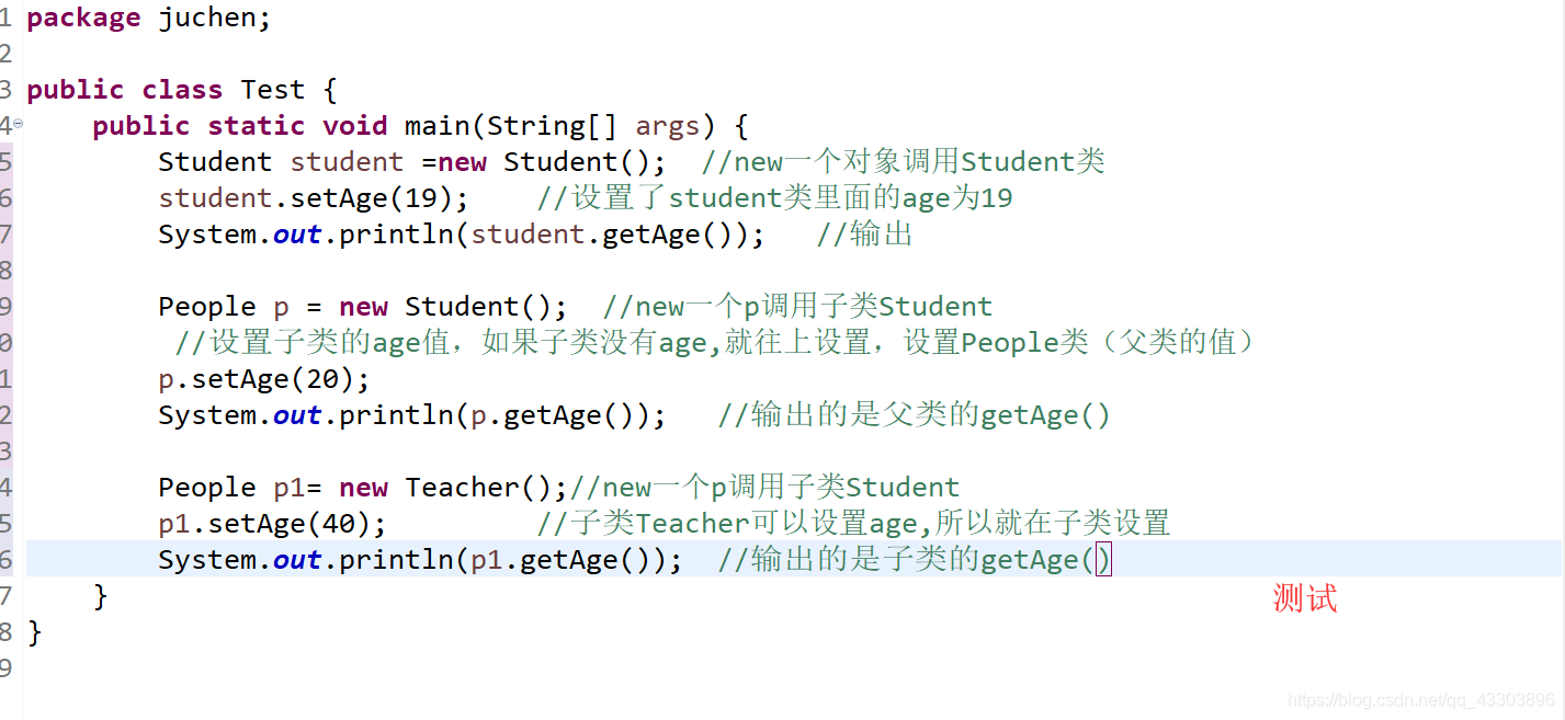 swift 有参有返回值的闭包 java有参有返回值方法调用,swift 有参有返回值的闭包 java有参有返回值方法调用_子类_05,第5张