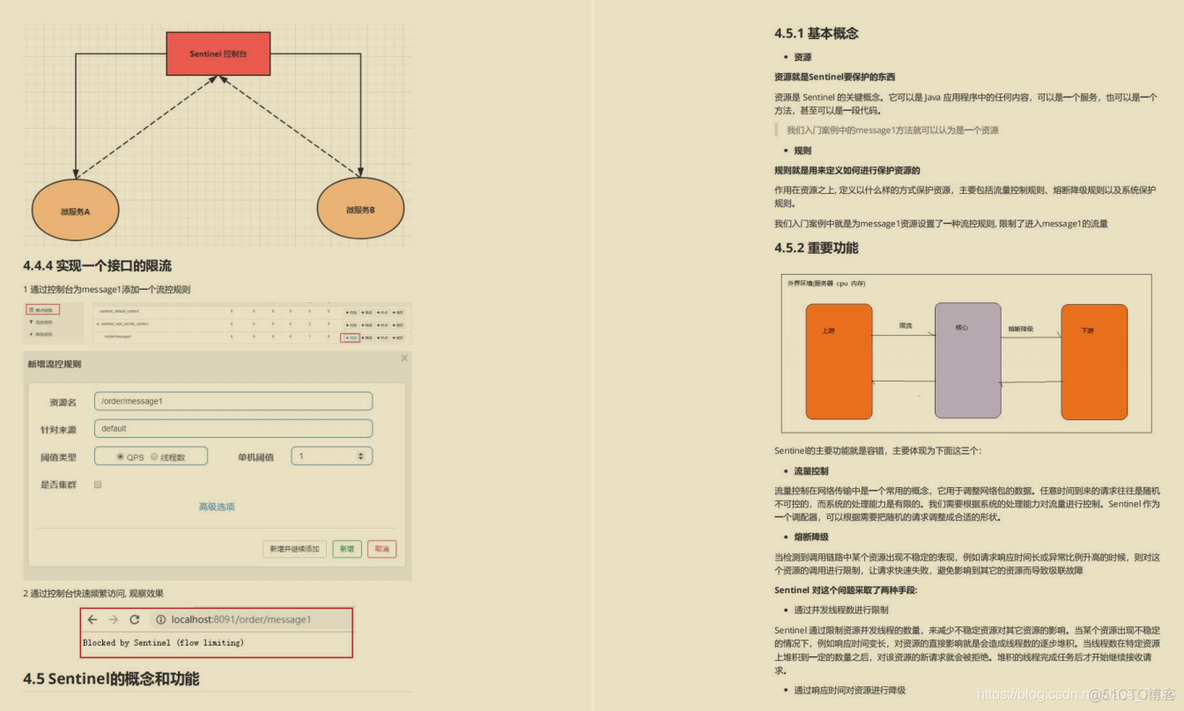 springcloudalibaba与seata版本对应 springcloudalibaba用的多吗_java_14