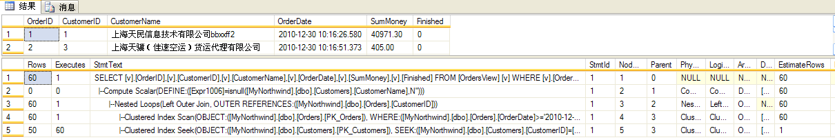 怎么直接查看SQL server现有 的维护计划 sqlserver查询计划怎么看,怎么直接查看SQL server现有 的维护计划 sqlserver查询计划怎么看_sql server_03,第3张