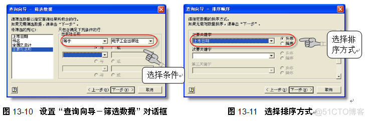 zabbix 外部监查 外部查询_query_04