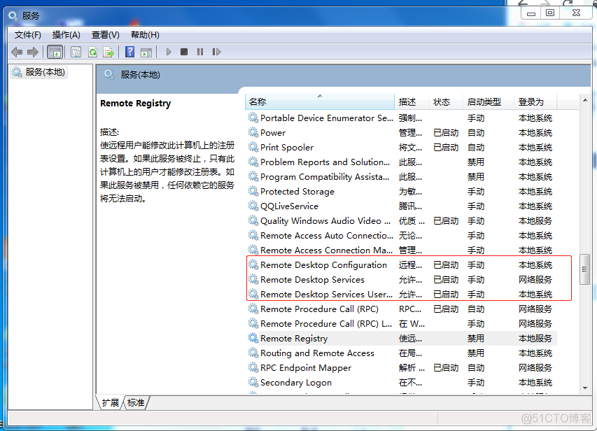 remote desktop services不能自动 remote desktop services 无法开启_Desktop