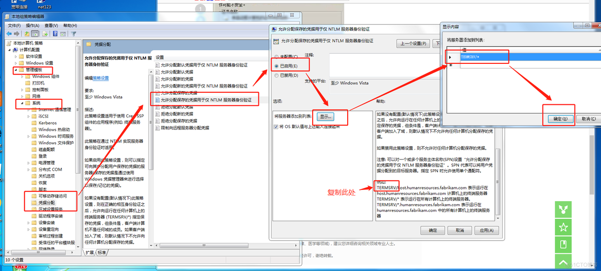 remote desktop services不能自动 remote desktop services 无法开启_Windows_04