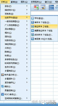 独立性检验t检验python 独立t检验spss_数据_08